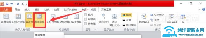 PPT左边栏消失不见该如何处理，才能重新调出