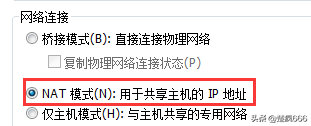vmware workstation虚拟机的网络设置，桥接和地址转换及主机模式