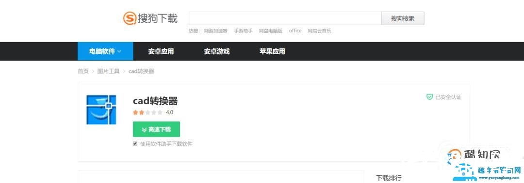 怎样将高版本CAD转化为低版本的