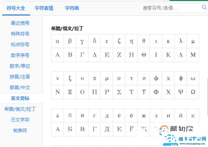 特殊符号及名称大全，复制即用