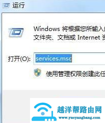 Win7系统怎么启用dhcp功能