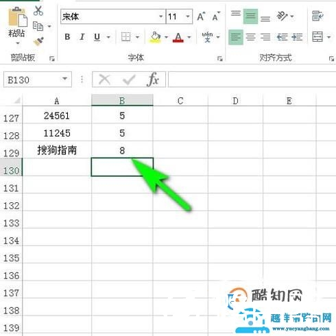 excel统计单元格内的字符个数与字节个数