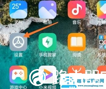 miui12健康app打开方法