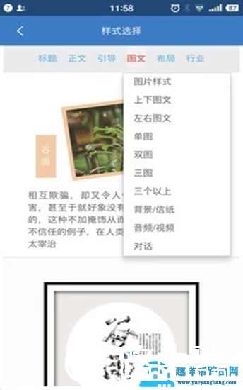 135编辑器手机上怎么用