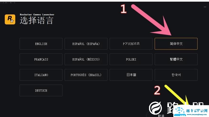 epicgta5安装失败解决方法