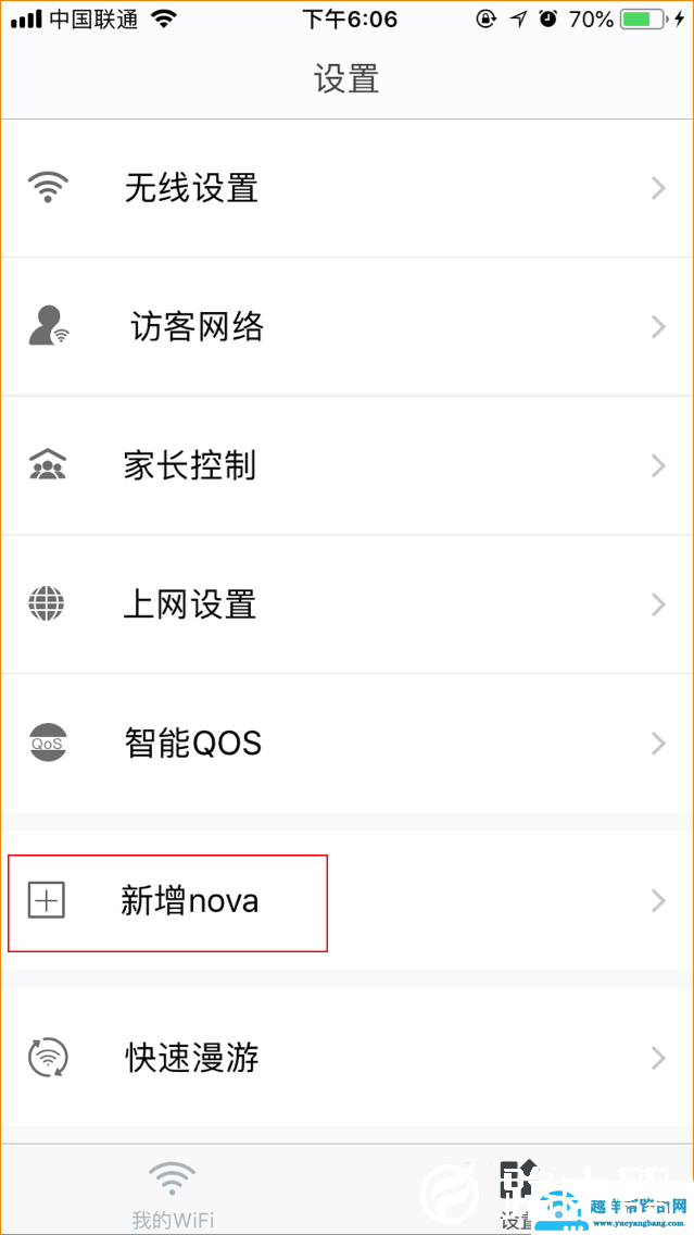 腾达(Tenda)MW3-在其他地方使用过的MW3，如何加入到现有的MW3网络？