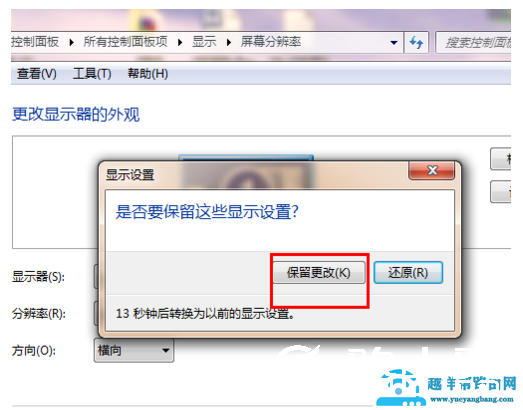 win7重装系统后桌面变小怎么解决