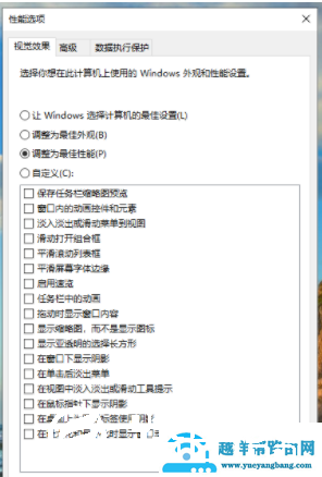 win10系统如何进行深度优化