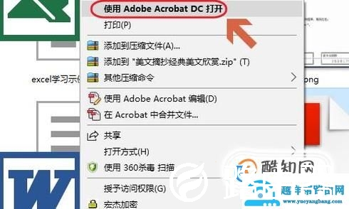 PDF文件如何查找内容