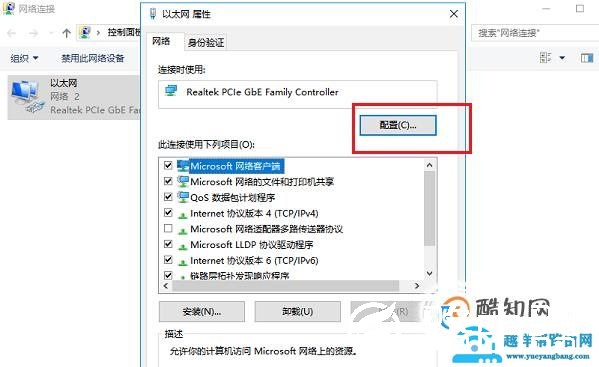 网关不可用怎么回事