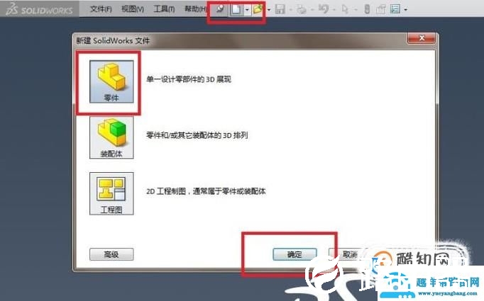 如何用SolidWorks造一个粮仓模型？