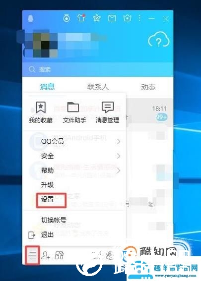 qq怎么隐藏个人资料、个人说明？