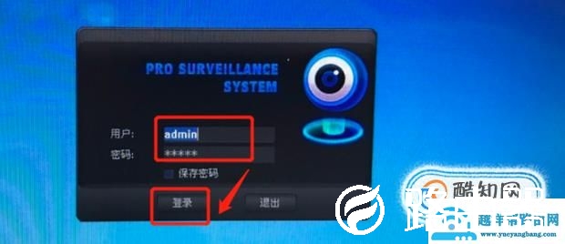 如何查看监控回放录像?