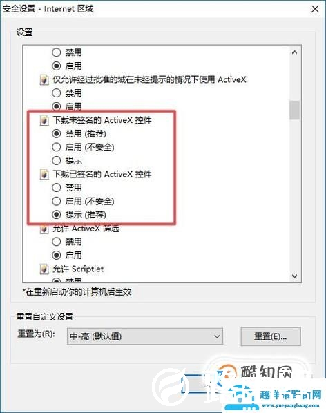 怎么检查是否禁用了浏览器控件
