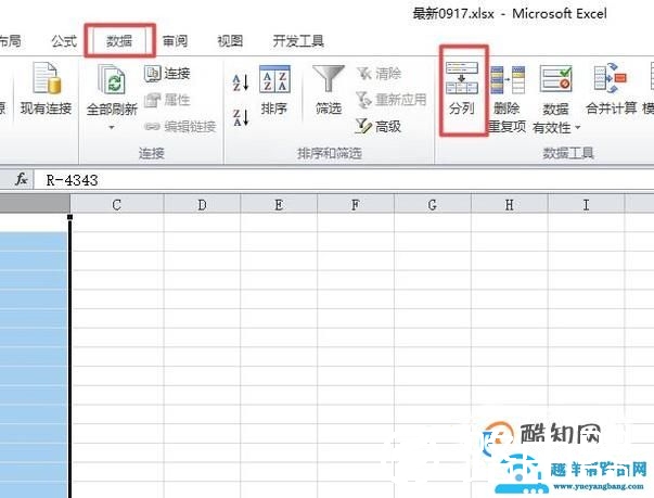 在excel中如何去掉一列中的一些字母