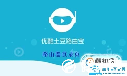 怎样用手机或者电脑重启路由器