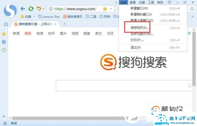 如何把网页保存到电脑上