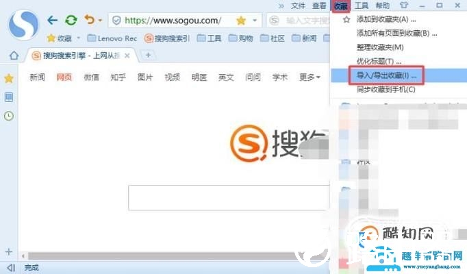 怎样导出收藏夹收藏的网址