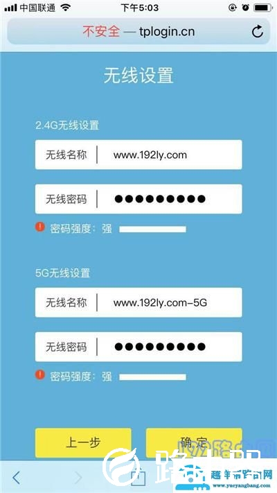 手机设置第二个路由器怎么设置？