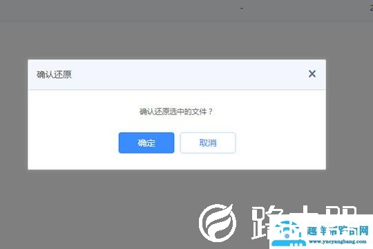 百度网盘怎么找回删除的文件
