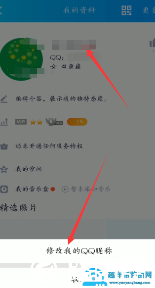 腾讯课堂怎么修改名字昵称