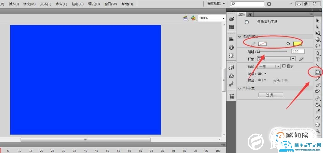 flash最简单动画制作教程