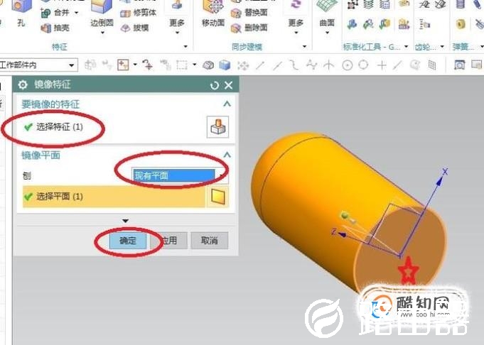 UG10.0如何造胶囊模型？