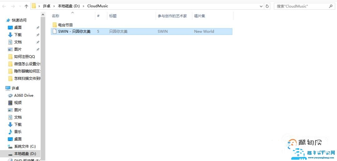 怎样把网上的歌曲下载到mp3里？
