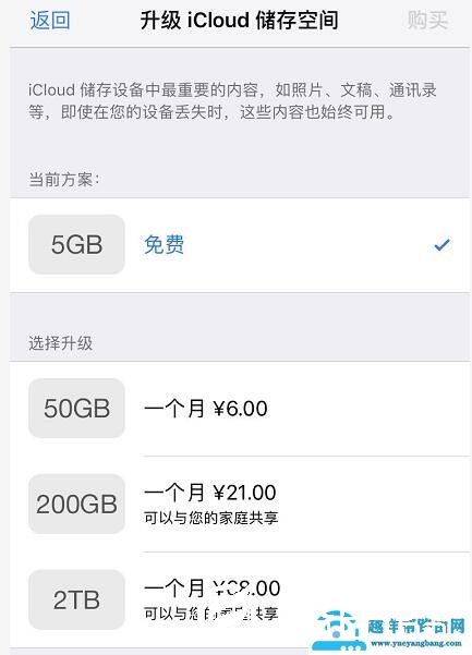 iCloud备份恢复