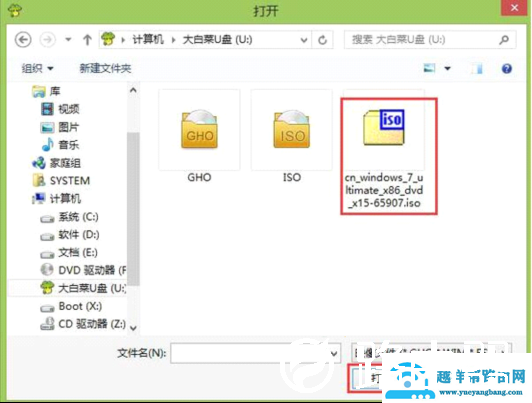 大白菜怎么装win7系统