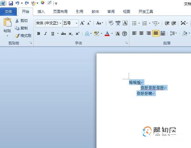 Word技巧——用表格对齐上下行文字