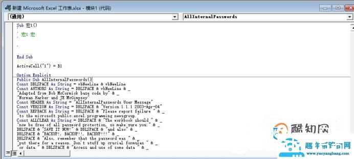 EXCEL工作表保护密码忘记,撤销保护攻略
