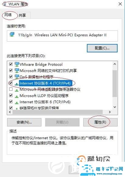 如何解决“以太网没有有效的IP配置”错误？