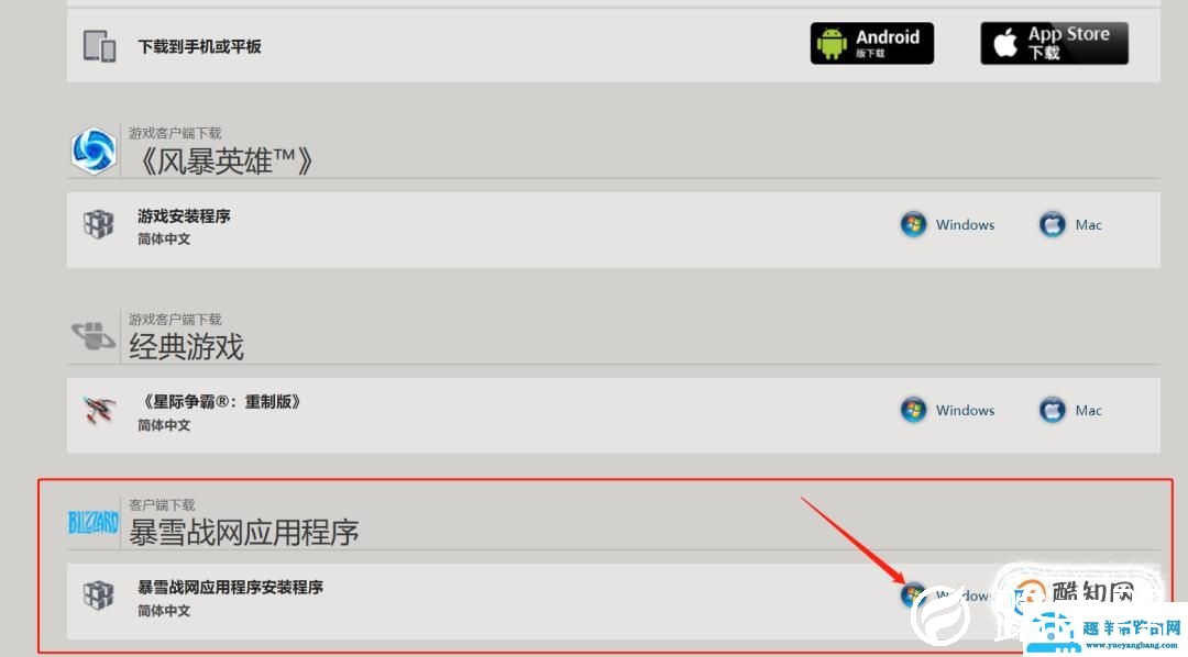 战网登录器无法登录 登不上 连接不上