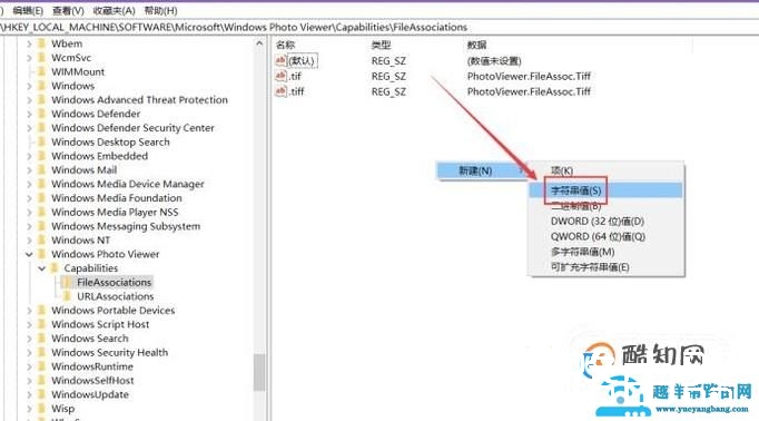 找回windows10的照片查看器