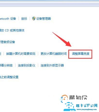 如何调电脑屏幕亮度
