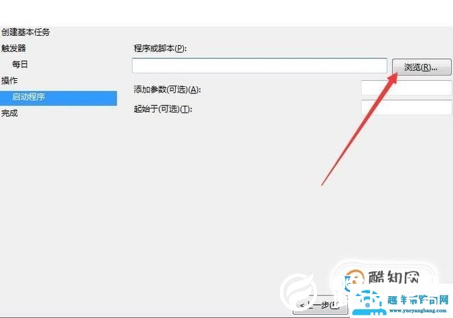 电脑如何定时播放音乐