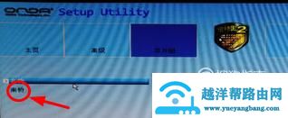 安全模式下蓝屏0*000007b的解决方法