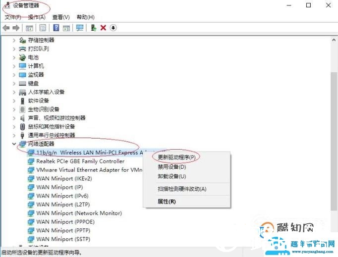 网卡驱动坏了怎么办
