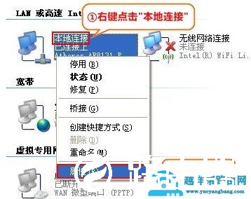 第二步:右键点击“本地连接”，选择“属性”