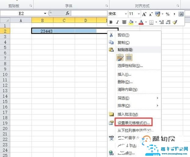 如何让单元格内容跨列居中