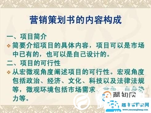 用word来写策划书要注意什么？