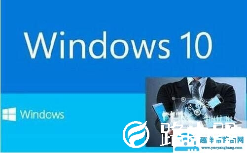 Windows 10 