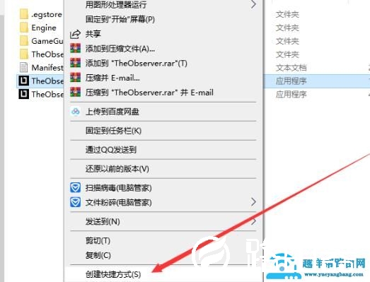 epic游戏无法创建快捷方式解决方法