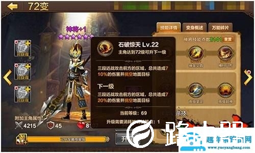 斗战神神将技能怎么点（全民斗战神新手入门攻略）(2)