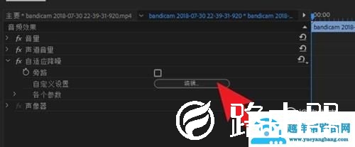 使用pr去除背景噪音的方法