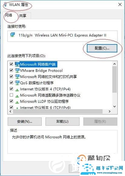 win10系统下，如何实现待机不断网