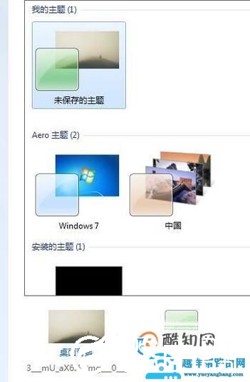 win7 任务栏变白，不透明最后的解决办法