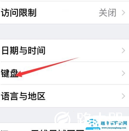 苹果手机输入法不见了怎么调出来