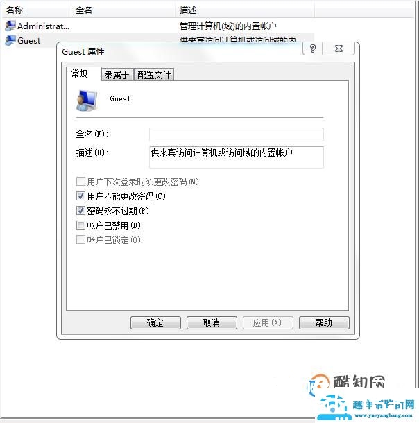 连接共享打印机需要输入用户名和密码如何解决？